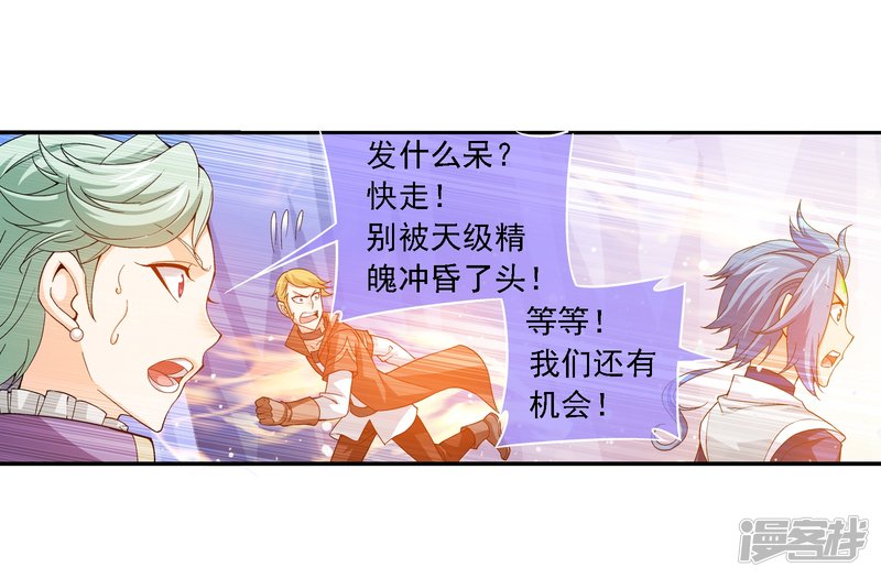 斗破苍穹之大主宰第169话 黄雀的等待