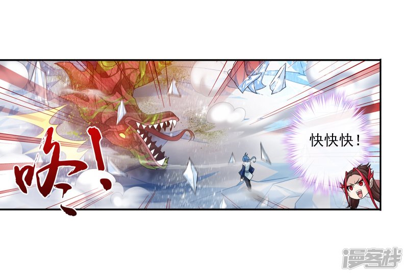 斗破苍穹之大主宰第170话 坐收渔翁之利