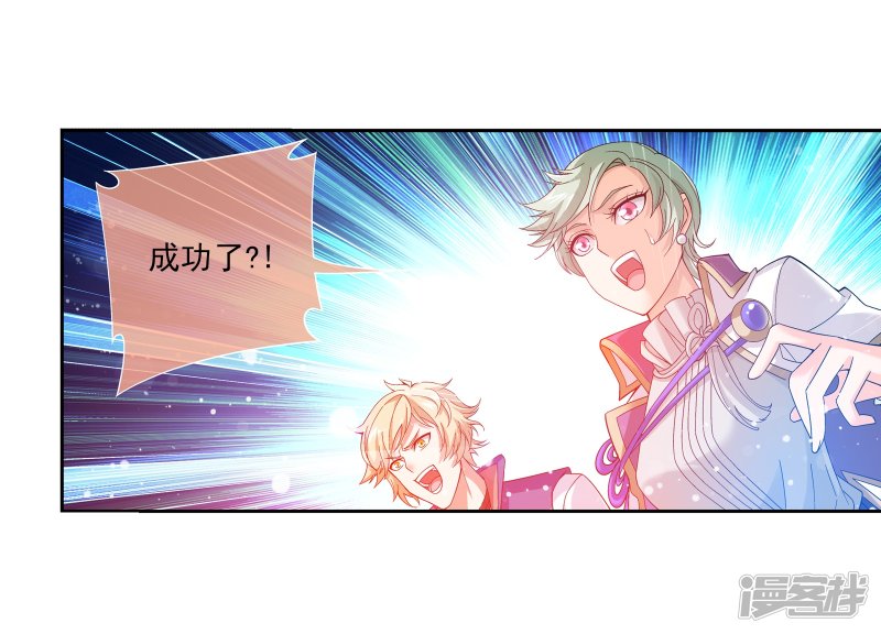 斗破苍穹之大主宰第170话 坐收渔翁之利