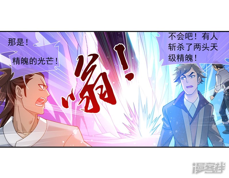 斗破苍穹之大主宰第170话 坐收渔翁之利