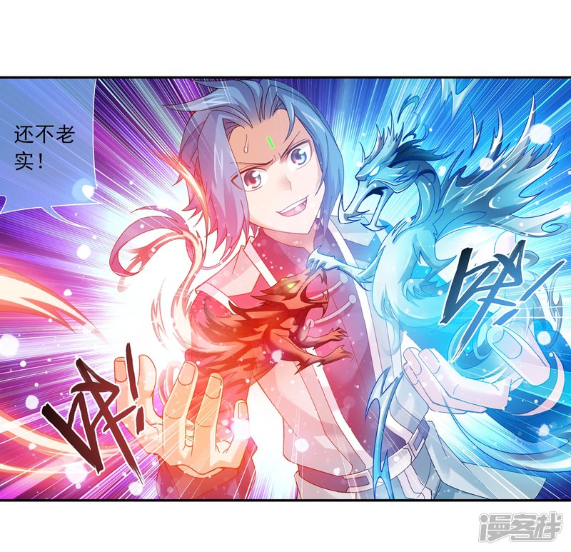 斗破苍穹之大主宰第170话 坐收渔翁之利