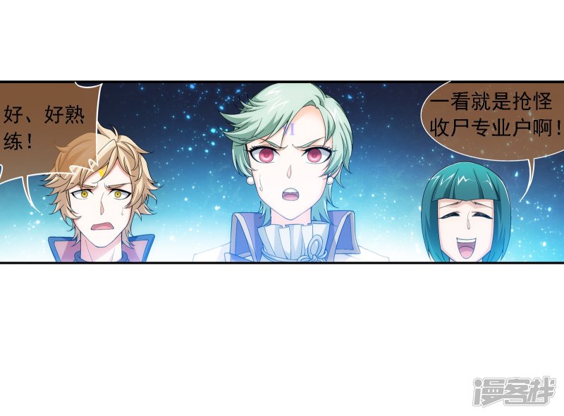 斗破苍穹之大主宰第170话 坐收渔翁之利