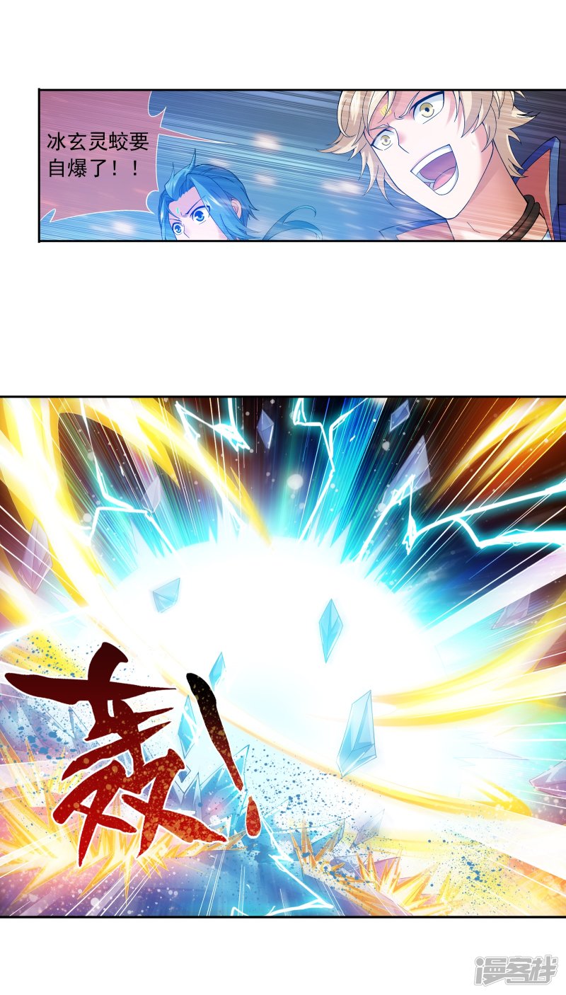 斗破苍穹之大主宰第170话 坐收渔翁之利