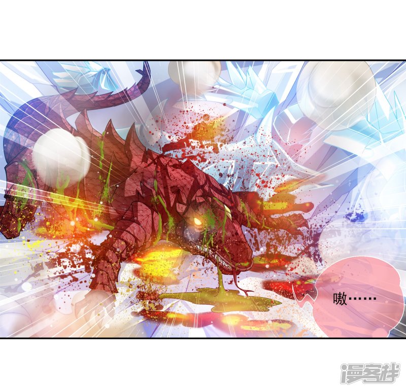 斗破苍穹之大主宰第170话 坐收渔翁之利