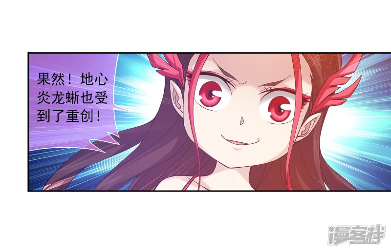 斗破苍穹之大主宰第170话 坐收渔翁之利