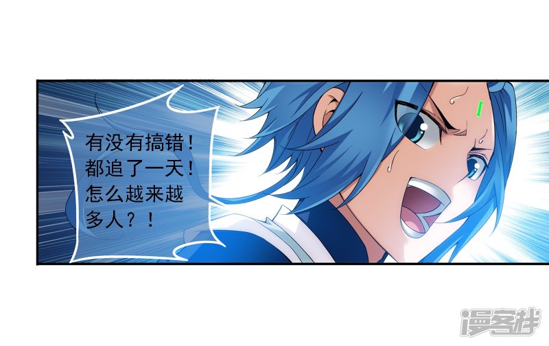 斗破苍穹之大主宰第171话 大逃亡