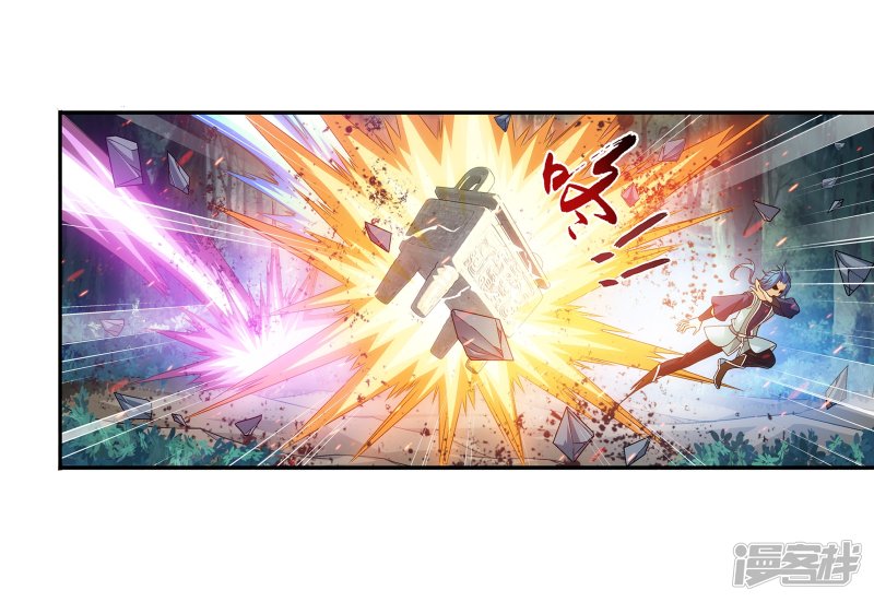 斗破苍穹之大主宰第171话 大逃亡