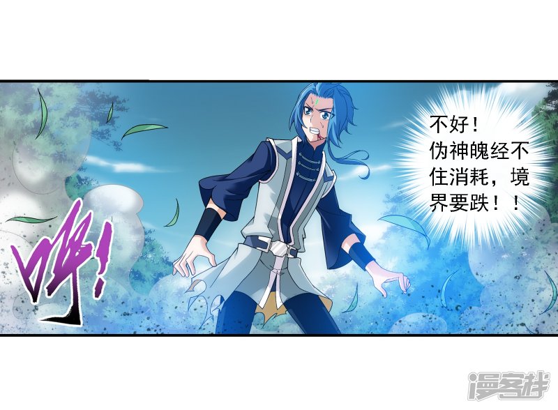 斗破苍穹之大主宰第171话 大逃亡
