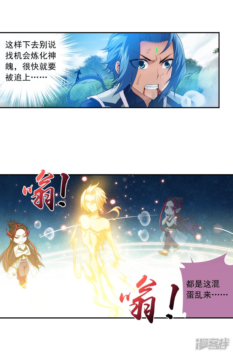 斗破苍穹之大主宰第171话 大逃亡