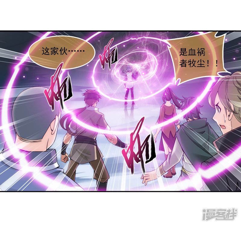 斗破苍穹之大主宰第171话 大逃亡