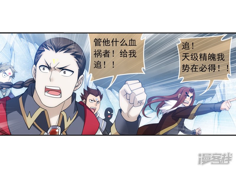 斗破苍穹之大主宰第171话 大逃亡