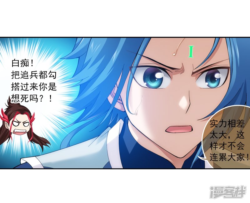 斗破苍穹之大主宰第171话 大逃亡