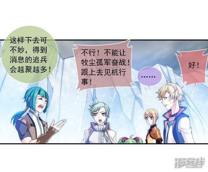 斗破苍穹之大主宰第171话 大逃亡