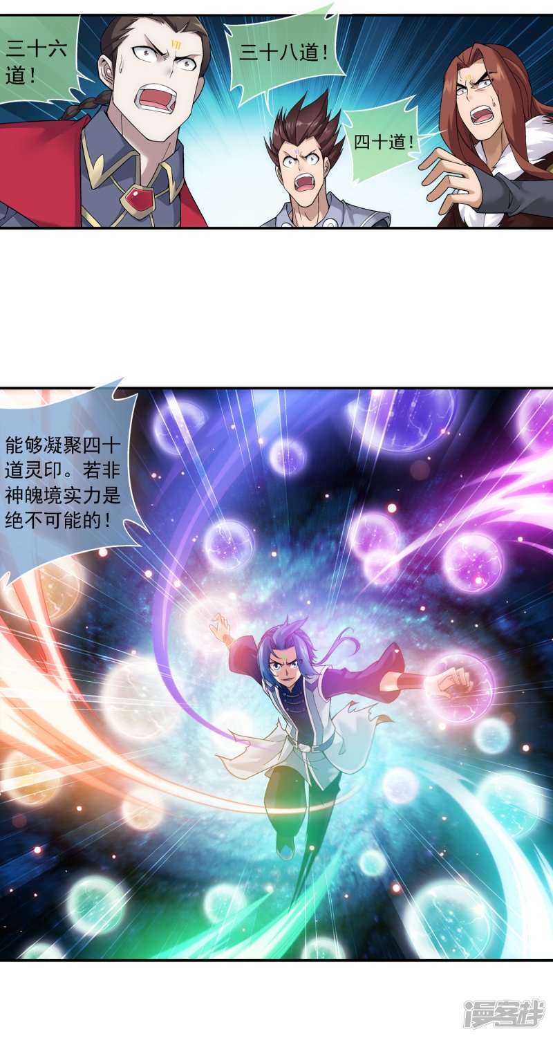 斗破苍穹之大主宰第177话 实力的镇压