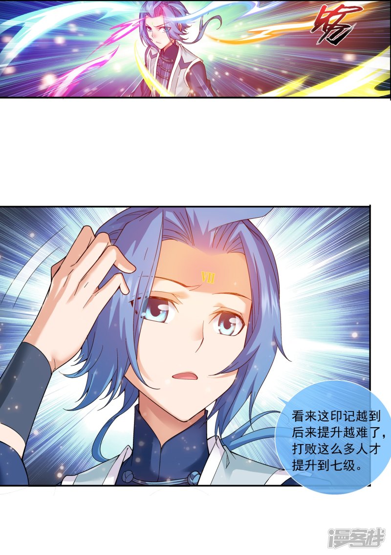斗破苍穹之大主宰第177话 实力的镇压