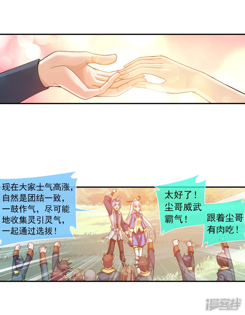 斗破苍穹之大主宰第177话 实力的镇压