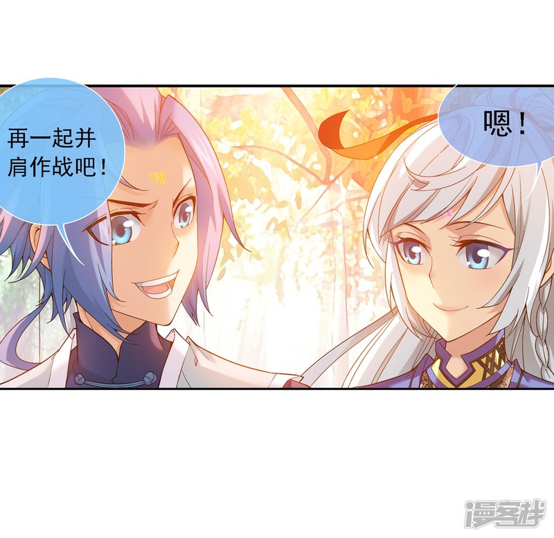 斗破苍穹之大主宰第177话 实力的镇压