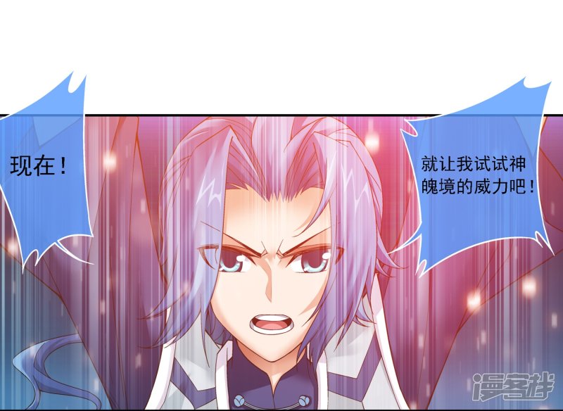 斗破苍穹之大主宰第177话 实力的镇压