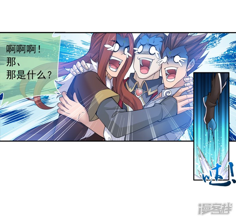 斗破苍穹之大主宰第177话 实力的镇压