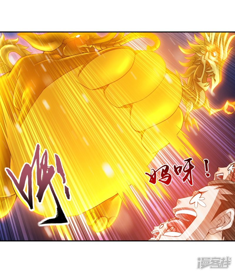 斗破苍穹之大主宰第177话 实力的镇压