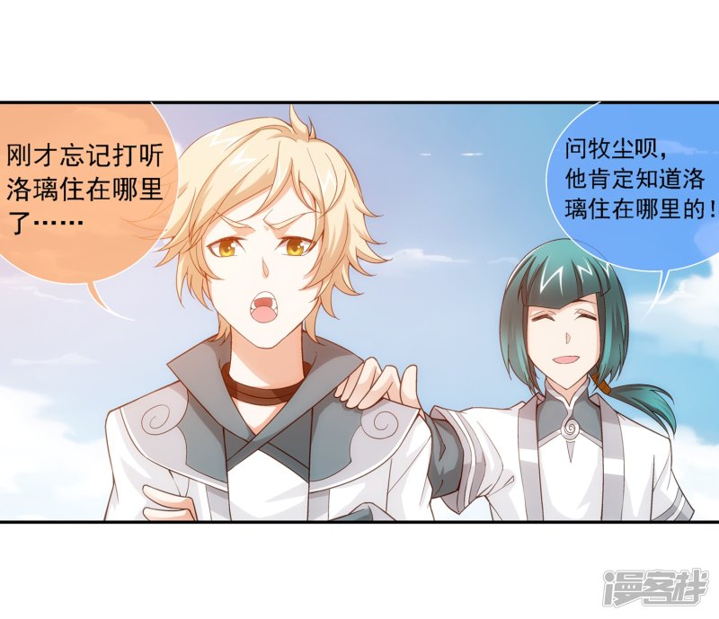 斗破苍穹之大主宰第184话 北苍灵院