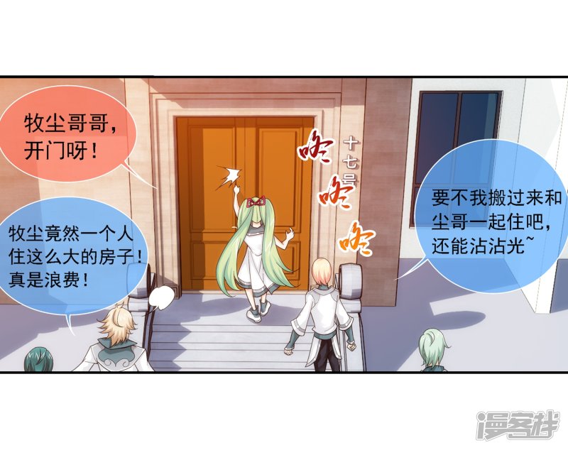 斗破苍穹之大主宰第184话 北苍灵院
