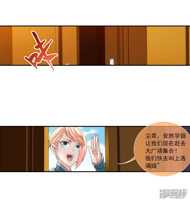 斗破苍穹之大主宰第184话 北苍灵院