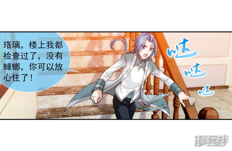 斗破苍穹之大主宰第184话 北苍灵院