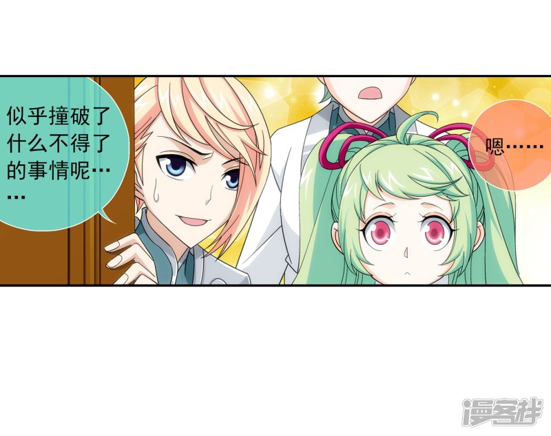 斗破苍穹之大主宰第184话 北苍灵院