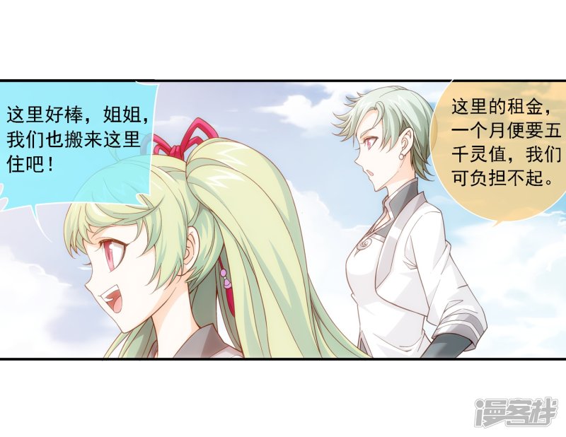 斗破苍穹之大主宰第184话 北苍灵院