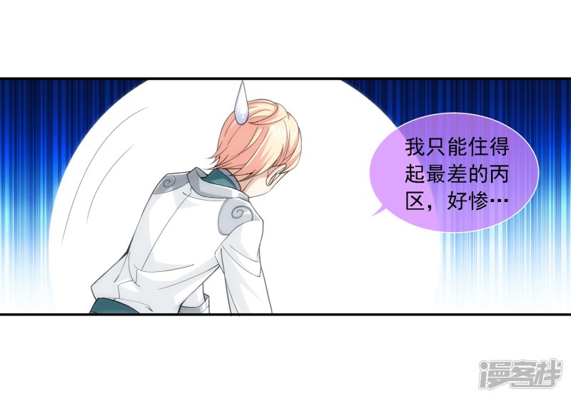 斗破苍穹之大主宰第184话 北苍灵院