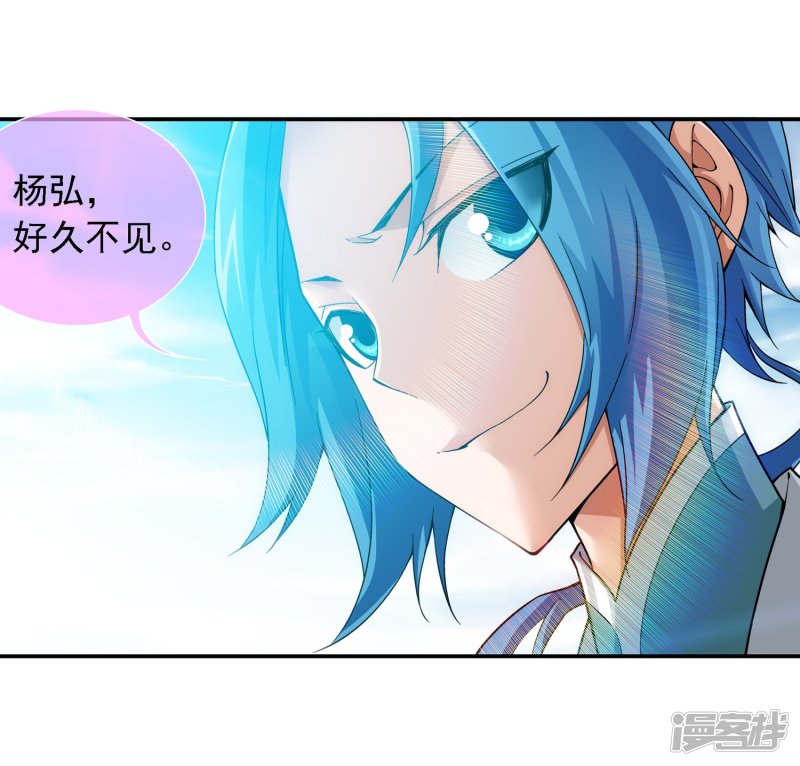 斗破苍穹之大主宰第186话 最优新生