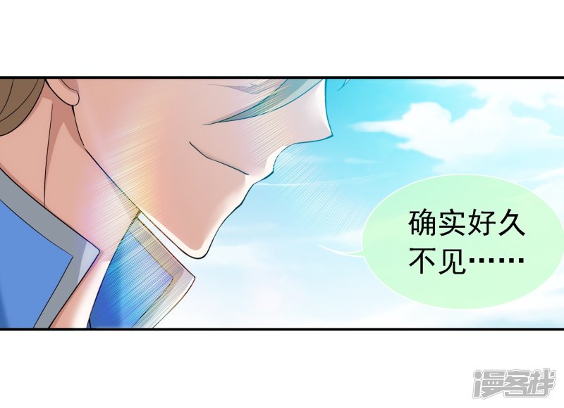 斗破苍穹之大主宰第186话 最优新生