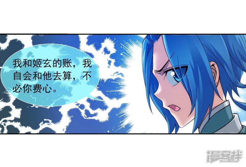 斗破苍穹之大主宰第186话 最优新生