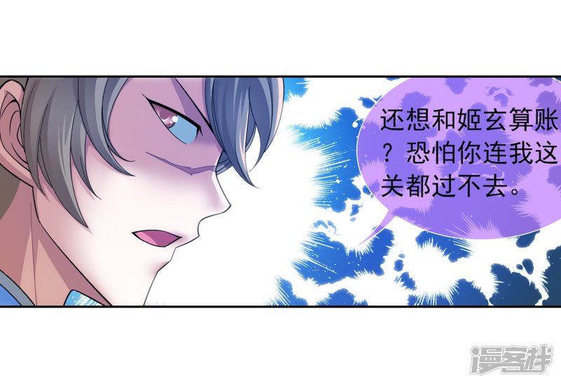 斗破苍穹之大主宰第186话 最优新生
