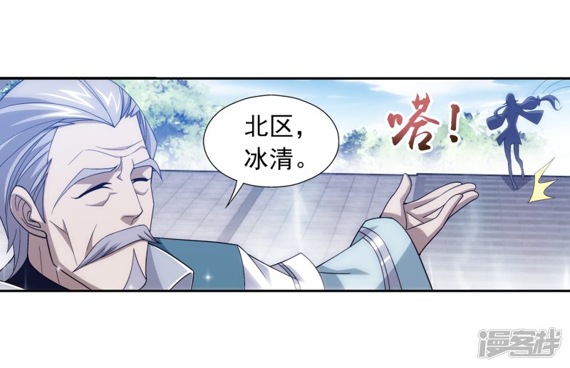 斗破苍穹之大主宰第186话 最优新生