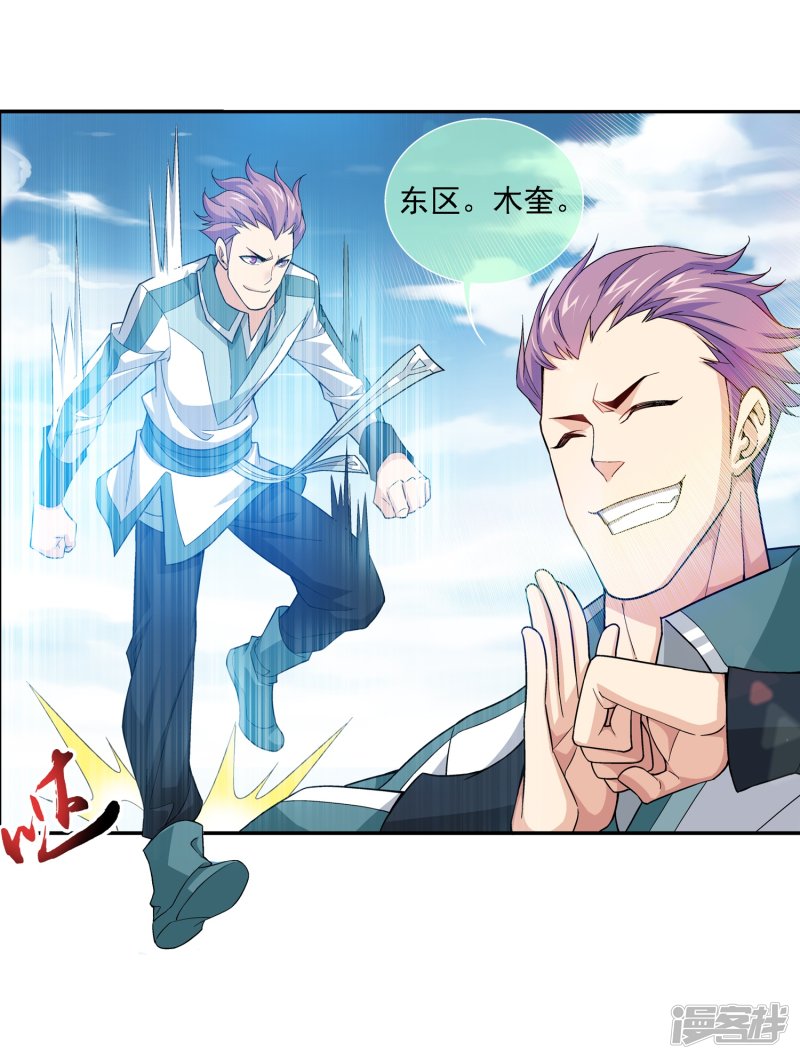 斗破苍穹之大主宰第186话 最优新生