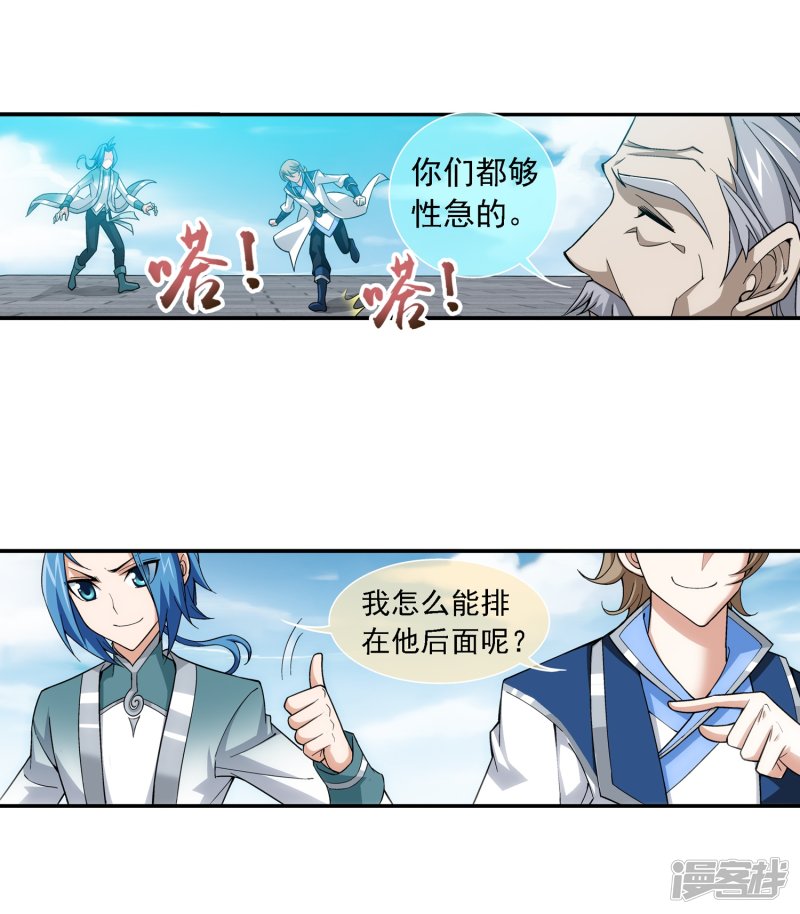 斗破苍穹之大主宰第186话 最优新生