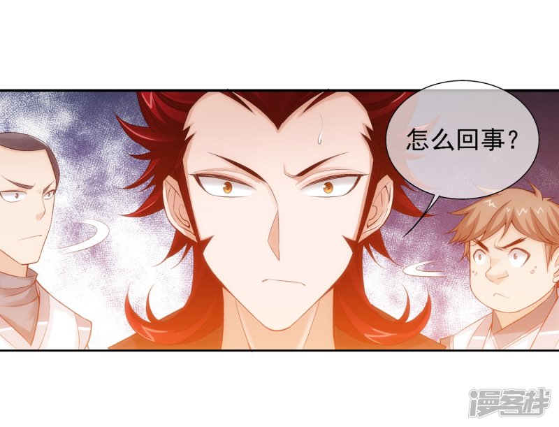斗破苍穹之大主宰第190话 神魄榜换人