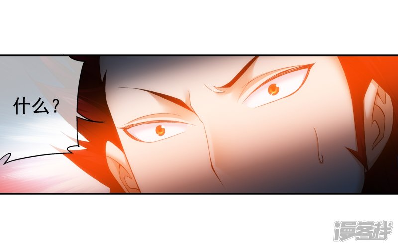 斗破苍穹之大主宰第190话 神魄榜换人