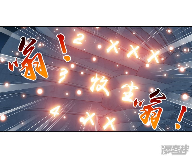 斗破苍穹之大主宰第190话 神魄榜换人