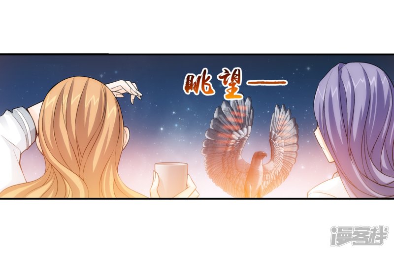 斗破苍穹之大主宰第190话 神魄榜换人