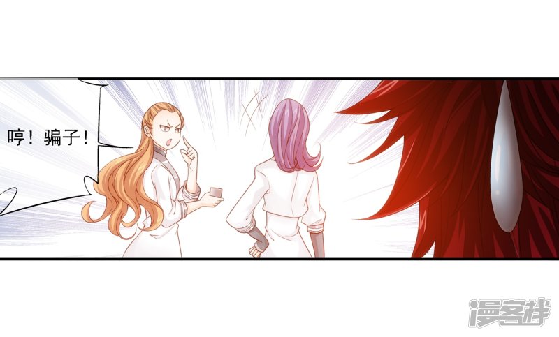 斗破苍穹之大主宰第190话 神魄榜换人