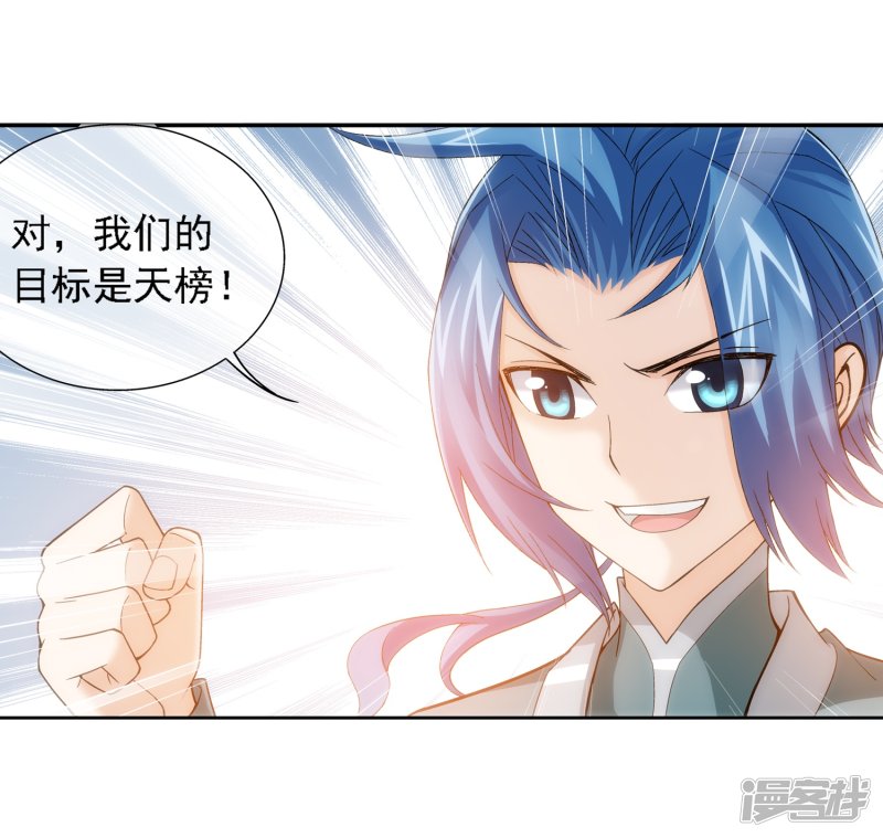 斗破苍穹之大主宰第191话 换取神魄丹