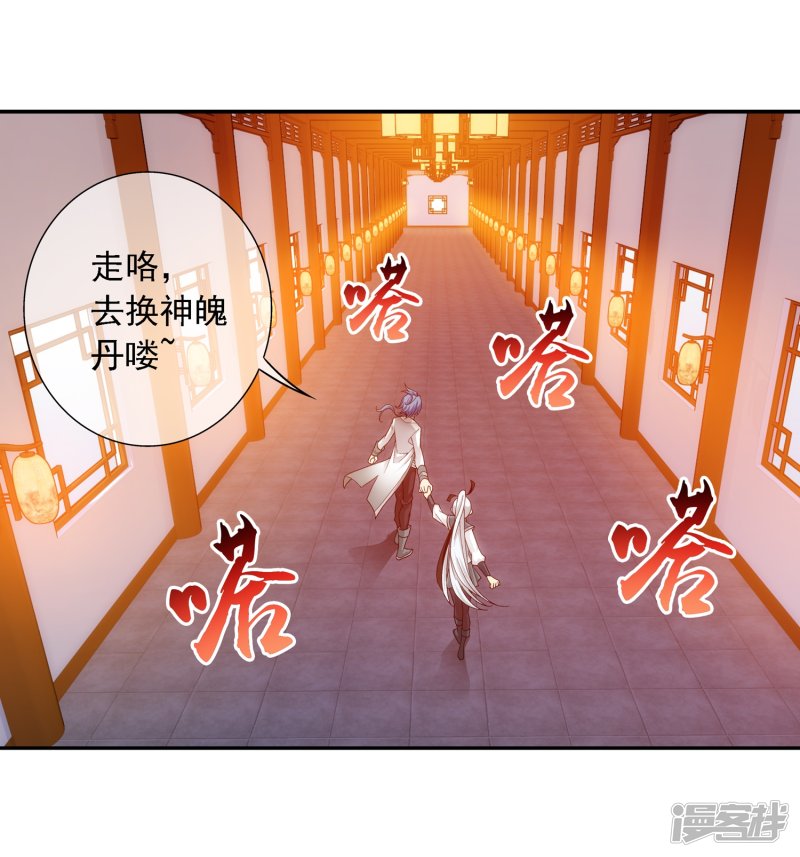 斗破苍穹之大主宰第191话 换取神魄丹