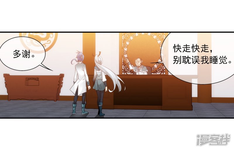 斗破苍穹之大主宰第191话 换取神魄丹