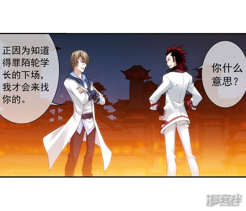 斗破苍穹之大主宰第191话 换取神魄丹