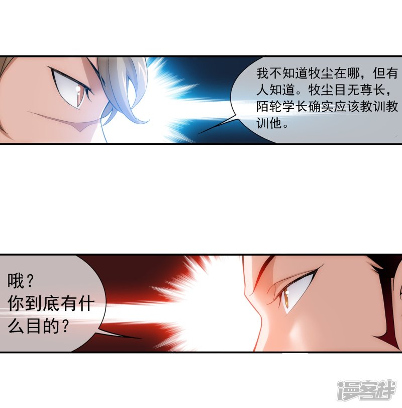 斗破苍穹之大主宰第191话 换取神魄丹