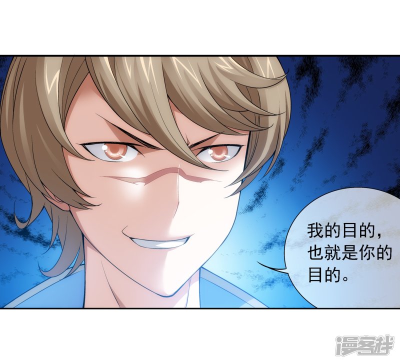 斗破苍穹之大主宰第191话 换取神魄丹