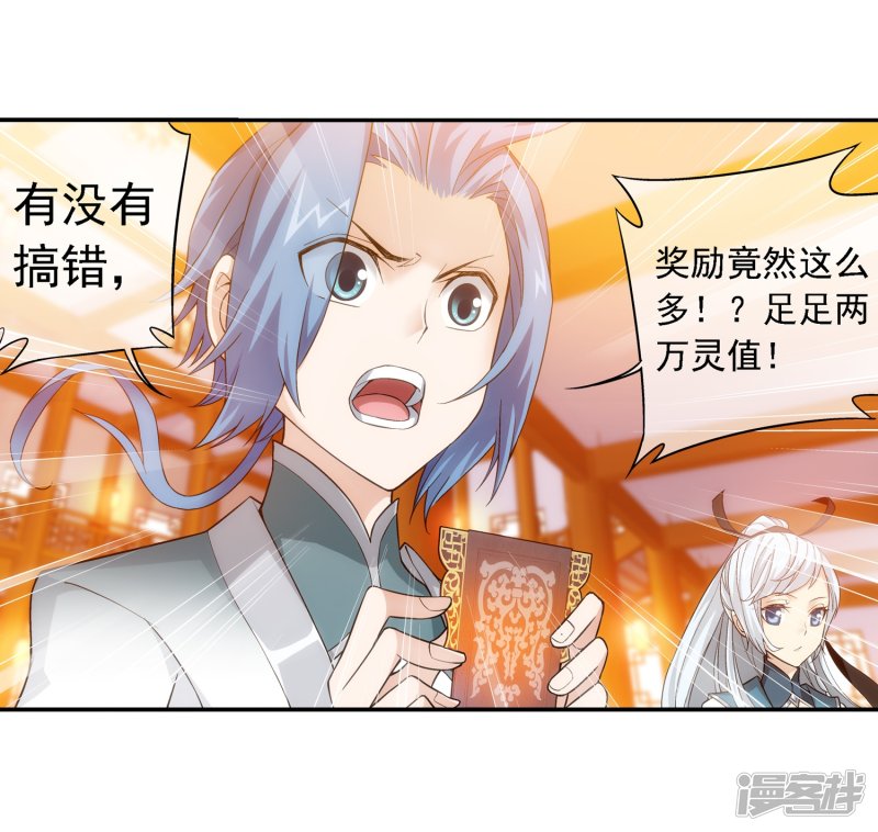 斗破苍穹之大主宰第191话 换取神魄丹